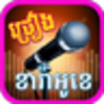 Logo of Khmer Karaoke android Application 