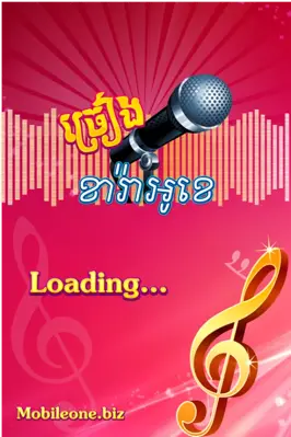 Khmer Karaoke android App screenshot 2